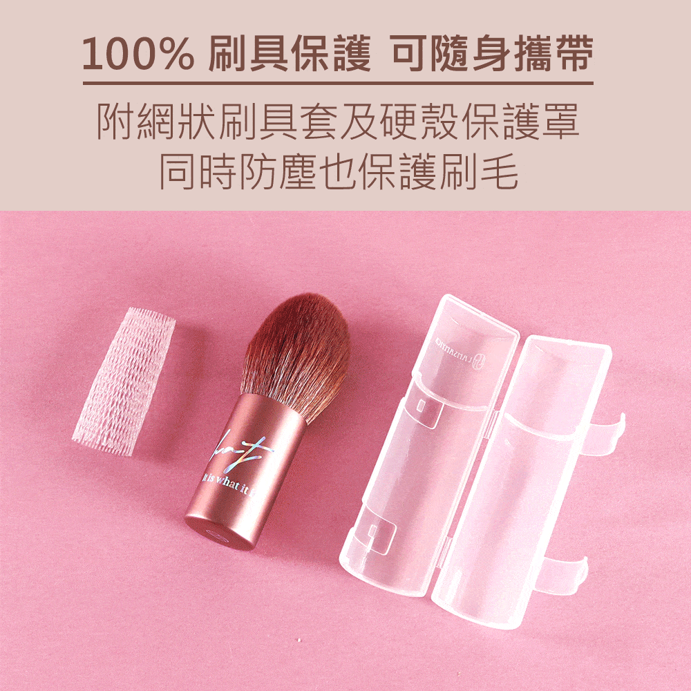 蜜粉,粉餅,LSY林三益 What定妝刷,It is what it is 堅持也堅信,每個你,都是獨特的你。